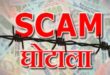 All eyes : सहकारिता विभाग में भ्रष्टाचार के गंभीर आरोप, फतेहपुर जांच पर टिकी सबकी निगाहें