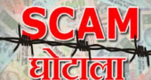 All eyes : सहकारिता विभाग में भ्रष्टाचार के गंभीर आरोप, फतेहपुर जांच पर टिकी सबकी निगाहें