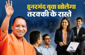 YEIDA : और टाटा के सहयोग से आधुनिक कौशल विकास केंद्र युवाओं को नई दिशा देगा