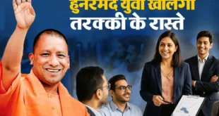 YEIDA : और टाटा के सहयोग से आधुनिक कौशल विकास केंद्र युवाओं को नई दिशा देगा