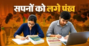 Guest spokespersons : हापुड़ में IAS/PCS कोचिंग केन्द्र हेतु अतिथि प्रवक्ताओं के आवेदन आमंत्रित, 90 मिनट लेक्चर पर ₹2000 मानदेय