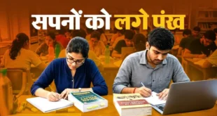 Guest spokespersons : हापुड़ में IAS/PCS कोचिंग केन्द्र हेतु अतिथि प्रवक्ताओं के आवेदन आमंत्रित, 90 मिनट लेक्चर पर ₹2000 मानदेय