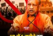 Imposed a ban : उत्तर प्रदेश में एस्मा लागू, छह महीने तक हड़ताल पर पूर्ण प्रतिबंध लगाया गया
