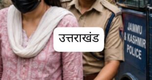 Pooja arrested : पाकिस्तान कनेक्शन वाले करोड़ों के संदिग्ध ट्रांजेक्शन मामले में बड़ा खुलासा, सोनम की करीबी दोस्त पूजा गिरफ्तार