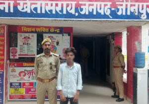 Arrested : सोशल मीडिया पर अराजक गतिविधियों में शामिल युवक को खेतासराय पुलिस ने किया गिरफ्तार
