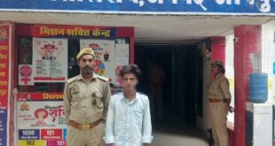 Arrested : सोशल मीडिया पर अराजक गतिविधियों में शामिल युवक को खेतासराय पुलिस ने किया गिरफ्तार