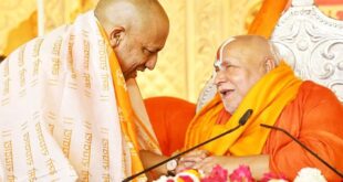 Conclusion of the Shri Ram Katha : सीएम योगी ने रामभद्राचार्य से की भेंट, श्रीराम कथा समापन में हुए शामिल
