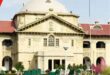 A historic verdict has been delivered : शांति भंग मामलों में नागरिक स्वतंत्रता सर्वोपरि, इलाहाबाद हाईकोर्ट का ऐतिहासिक फैसला आया