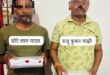 Two members arrested : उत्तर प्रदेश पुलिस भर्ती परीक्षा में ठगी करने वाले गिरोह के दो सदस्य गिरफ्तार