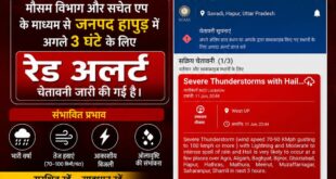 Rain warning : यूपी के कई जिलों में रेड अलर्ट, अगले 3 घंटों में तेज आंधी-तूफान और भारी बारिश की चेतावनी