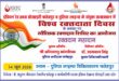 Blood Donation Camp : विश्व रक्तदाता दिवस पर पुलिस लाइन्स में रक्तदान शिविर, चार जीवन बचाने का संकल्प