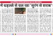 Serious questions : धौलपुर में अवैध शराब कारोबार पर आबकारी विभाग की लापरवाही से उठे गंभीर सवाल