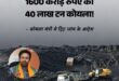 Alleged coal scam : सिंगरेनी कोलियरीज में 1600 करोड़ रुपये के कथित कोयला घोटाले पर जांच की मांग