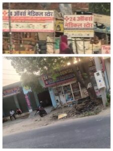 Illegal hospital : सीएमओ कार्यालय की चुप्पी पर सवाल, मेडिकल स्टोर की आड़ में चल रहा अवैध अस्पताल