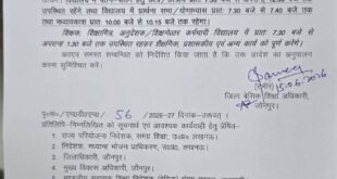 Educational activities : ग्रीष्मावकाश समाप्ति के बाद परिषदीय विद्यालय खुले, बदले समयानुसार संचालित होंगी सभी शैक्षणिक गतिविधियां