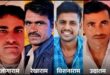 Unbearable silence : एक ही सफर में बिछड़ गए चार भाई, पीछे छोड़ गए असहनीय सन्नाटा और पीड़ा