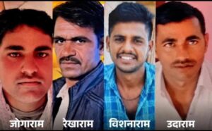 Unbearable silence : एक ही सफर में बिछड़ गए चार भाई, पीछे छोड़ गए असहनीय सन्नाटा और पीड़ा