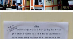 Flat dispute : सिंचाई विभाग के नोटिस से फ्लैट विवाद गहराया, सरकारी जमीन पर स्वामित्व सवालों में