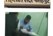 Complainant in distress : सदर तहसील में ‘जनसेवा केंद्र मॉडल’ पर चल रही राजस्व व्यवस्था? कार्यालय खाली, फरियादी बेहाल