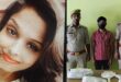 Confessed crime : राहुल ने पत्नी मनीषा की हत्या कर शव छिपाने की कोशिश की, बाद में कबूला अपराध