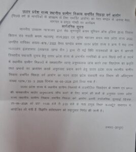 Backward Class Reservation : 25 जून को हापुड़ में आयोग की जनसुनवाई, पिछड़ा वर्ग आरक्षण संबंधी शिकायतें सुनी जाएंगी
