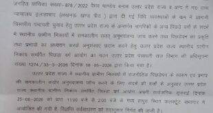 Backward Class Reservation : 25 जून को हापुड़ में आयोग की जनसुनवाई, पिछड़ा वर्ग आरक्षण संबंधी शिकायतें सुनी जाएंगी