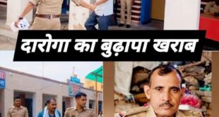 The action targeted corruption : कासगंज में रिश्वत लेते पकड़ा गया दारोगा, कार्रवाई ने भ्रष्टाचार पर उठाए सवाल