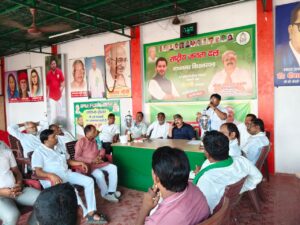 Day Celebration : राजद जिला कार्यकारिणी बैठक में स्थापना दिवस समारोह को सफल बनाने पर चर्चा