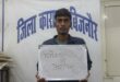 Life convict Dinesh : बरेली जेल से फरार उम्रकैदी दिनेश पर इनाम घोषित, पुलिस तलाश में जुटी