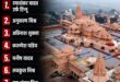 Questions Raised : राम मंदिर दान चोरी मामले में एफआईआर के बाद बड़ा एक्शन, दो गिरफ्तार, जांच की दिशा पर उठे सवाल