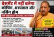 Serious questions : राजधानी के भीड़भाड़ वाले बाजारों में अवैध कॉम्प्लेक्सों पर कार्रवाई की मांग, सुरक्षा व्यवस्थाओं पर उठे गंभीर सवाल