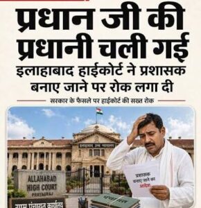 Interim relief : हाईकोर्ट ने ग्राम प्रधानों को प्रशासक बनाने के सरकारी आदेश पर लगाई रोक, 13 जुलाई तक अंतरिम राहत बरकरार