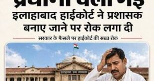 Interim relief : हाईकोर्ट ने ग्राम प्रधानों को प्रशासक बनाने के सरकारी आदेश पर लगाई रोक, 13 जुलाई तक अंतरिम राहत बरकरार