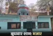 The dispute has deepened : इटावा में सरकारी भूमि से हटाई गई मजार, प्रशासन ने कराया पौधरोपण, विवाद गहराया