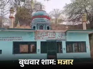 The dispute has deepened : इटावा में सरकारी भूमि से हटाई गई मजार, प्रशासन ने कराया पौधरोपण, विवाद गहराया