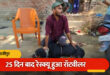 Starving Rottweiler Dog Rescue : गाजीपुर में फरार गैंग सरगना के घर से भूखा रॉटविलर डॉग रेस्क्यू