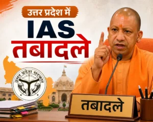 Handed over : जौनपुर में प्रशासनिक फेरबदल, पांच उप जिलाधिकारियों के कार्यक्षेत्र बदले, नई जिम्मेदारियां सौंपी गईं