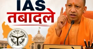 Handed over : जौनपुर में प्रशासनिक फेरबदल, पांच उप जिलाधिकारियों के कार्यक्षेत्र बदले, नई जिम्मेदारियां सौंपी गईं