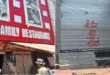 NOC-operated : लखनऊ अग्निकांड के बाद बरेली में सख्ती, बिना एनओसी संचालित होटल किए सील