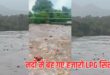 Alert issued : रायगढ़ में बाढ़ से एलपीजी प्लांट प्रभावित, पातालगंगा नदी में तीन हजार गैस सिलेंडर बहे, अलर्ट जारी