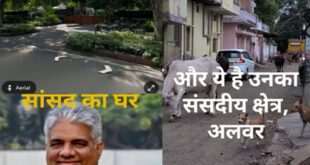 Expressed outrage : अलवर सांसद और केंद्रीय मंत्री भूपेंद्र यादव का वीडियो वायरल, दिल्ली के बंगले और अलवर की बदहाली की तुलना कर लोगों ने जताया आक्रोश