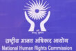 Demand for an independent inquiry : CJP प्रदर्शन : NFYM ने पुलिस कार्रवाई को लेकर NHRC का दरवाजा खटखटाया, स्वतंत्र जांच की मांग