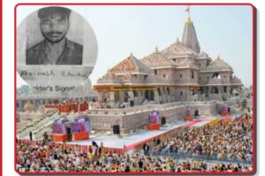 Turning points : राम मंदिर दान चोरी मामले में जांच तेज, आरोपियों के खुलासों से SIT की पड़ताल नए मोड़ पर पहुंची
