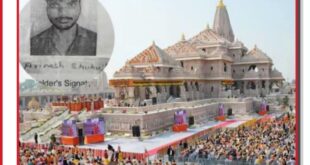 Turning points : राम मंदिर दान चोरी मामले में जांच तेज, आरोपियों के खुलासों से SIT की पड़ताल नए मोड़ पर पहुंची
