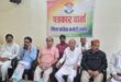 Attempt to surround/encircle : दमोह में कांग्रेस की प्रेस कॉन्फ्रेंस, नीट पेपर लीक, महंगाई और किसानों के मुद्दों पर सरकार घेरने का प्रयास