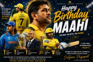 Dhoni's birthday : महेंद्र सिंह धोनी के जन्मदिन पर देशभर से उमड़ी शुभकामनाएं, नेतृत्व और सादगी को किया गया याद