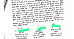 Questions Raised : एसआईटी जांच रिपोर्ट में गणना कक्ष से कथित गड़बड़ी का खुलासा, कई कर्मचारियों की भूमिका पर उठे सवाल