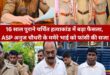 Positive thinking : खबरों की जल्दबाजी में गलत तस्वीरों का इस्तेमाल, पत्रकारिता की विश्वसनीयता पर उठ रहे गंभीर सवाल