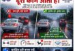 The most important measure: बारिश में सुरक्षित ड्राइविंग: सावधानी ही बचाव का सबसे बड़ा उपाय