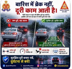 The most important measure: बारिश में सुरक्षित ड्राइविंग: सावधानी ही बचाव का सबसे बड़ा उपाय